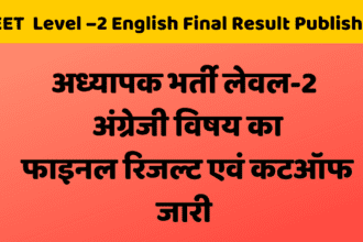 REET Level-2 English Result Cutt-off