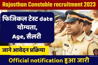 कांस्टेबल भर्ती राजस्थान 2023: फिजिकल Exam Date Latest Update