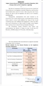 Rajasthan Assembly Election Date update