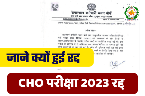 Rajasthan CHO Exam Date 2024