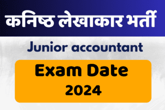 Junior Accountant Exam 2024: 5388 पदों पर कनिष्ठ लेखाकार व तहसील राजस्व लेखाकार भर्ती