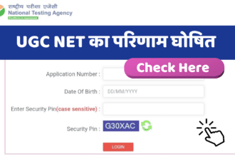 UGC NET Result 2024 Released: परिणाम घोषित यहां से चेक करे