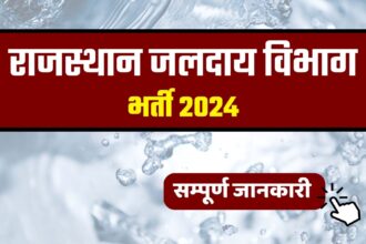 Rajasthan Jalday Vibhag Vacancy 2024: Syllabus PDF, वेतन, आयु सीमा, चयन प्रकिया