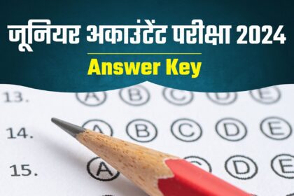 Rajasthan Junior Accountant Answer Key 2024: यहां से करें डाउनलोड