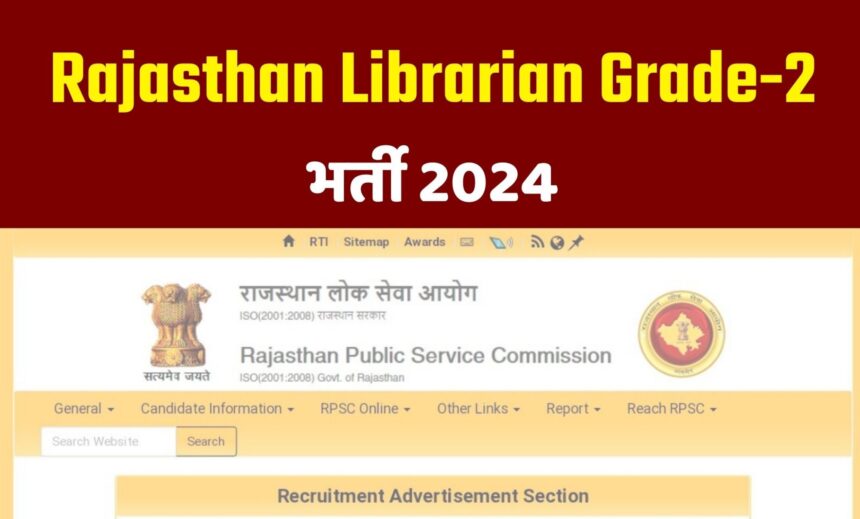 Rajasthan Librarian Grade-2 Vacancy 2024: आवेदन शुरू