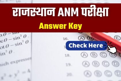 Rajasthan ANM Answer Key 2024: यहां से चेक करें