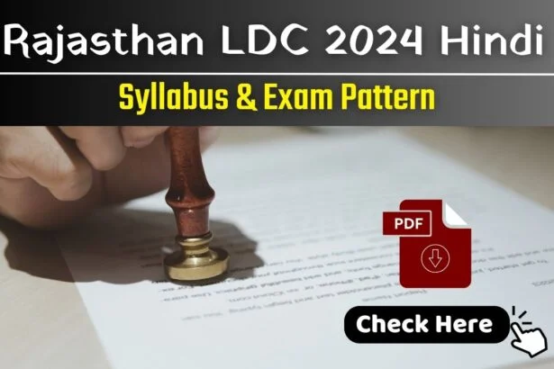 Rajasthan LDC Syllabus 2024 Hindi: परीक्षा का नोटिफिकेशन जारी