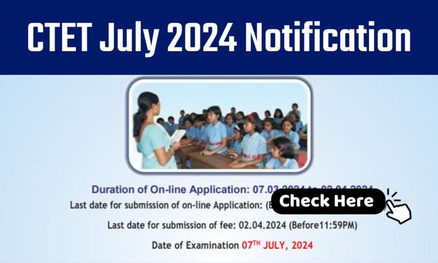 CTET July 2024 Form Start: सीटीईटी जुलाई 2024 के आवेदन 7 मार्च 2024 से शुरू