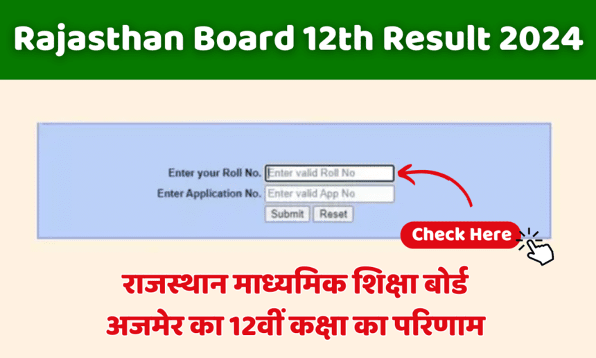 Rajasthan Board 12th Result 2024