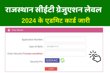 Rajasthan CET Graduation Level Admit Card 2024